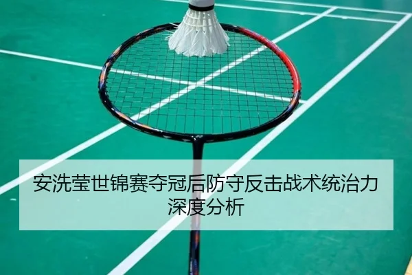 an-xi-ying-shi-jin-sai-duo-guan-hou-fang-shou-fan-ji-zhan-shu-tong-zhi-li-shen-du-fen-xi-3-164.jpg